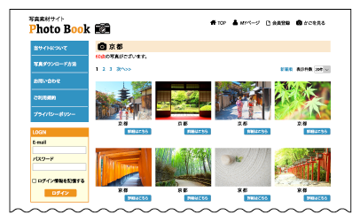 写真共有サイトイメージ