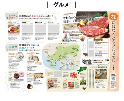 グルメ