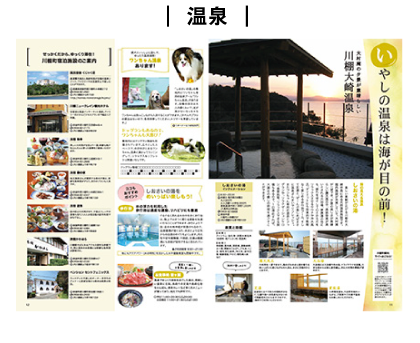 温泉