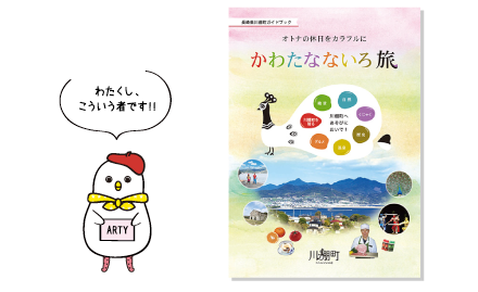 わたくし、こういう者です!!